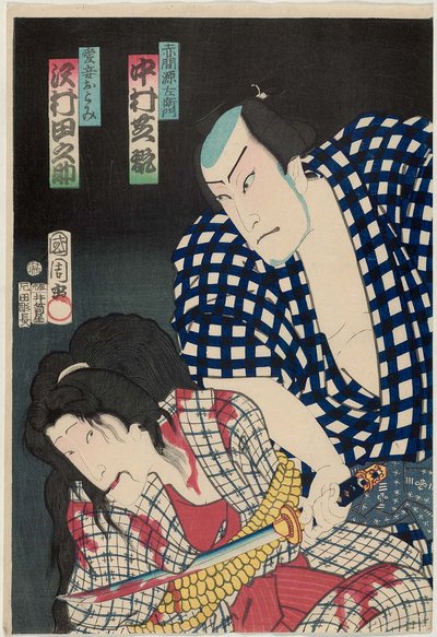 Actors Nakamura Shikan IV as Akama Genzaemon and Sawamura Tanosuke III as the Concubine Aisho Otomi by Toyohara Kunichika